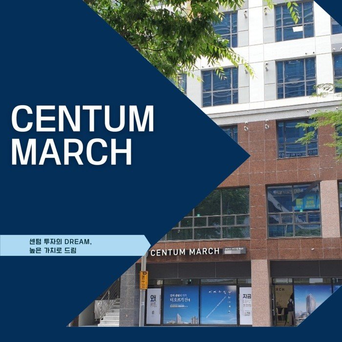 센텀 마치 오피스텔